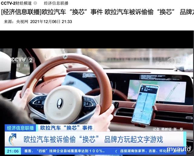 欧拉更爱女人的汽车品牌，欧拉汽车3月热销13049辆 解析黑猫制胜秘诀-第2张图片