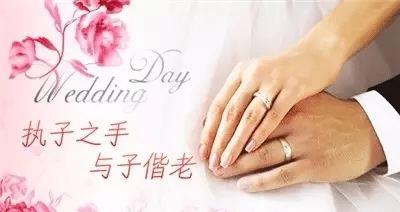 今年年底有结婚运的生肖，结婚后财运越来越好的八字-第1张图片
