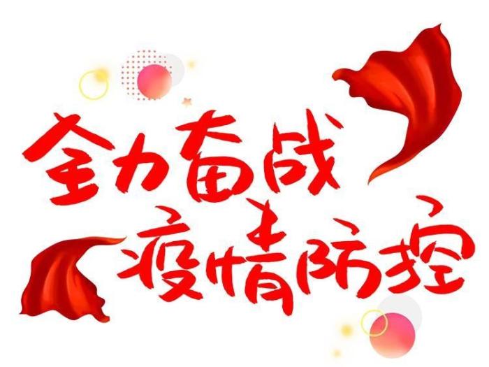 山东疫情昨日新增一例，山东疫情新增2例今天-第9张图片