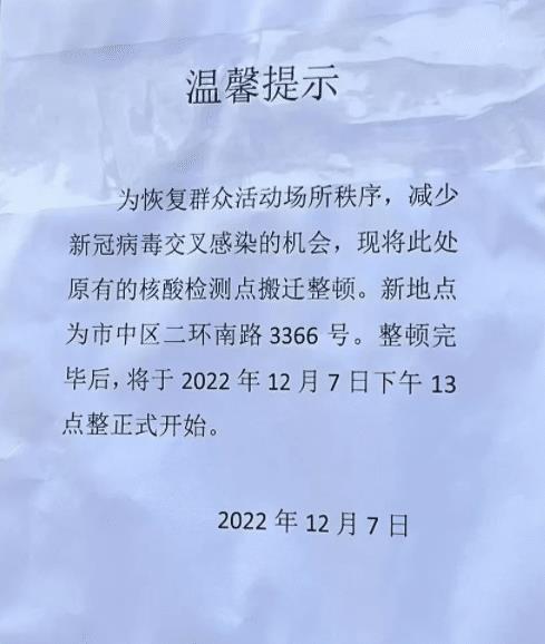 山东疫情昨日新增一例，山东疫情新增2例今天-第7张图片