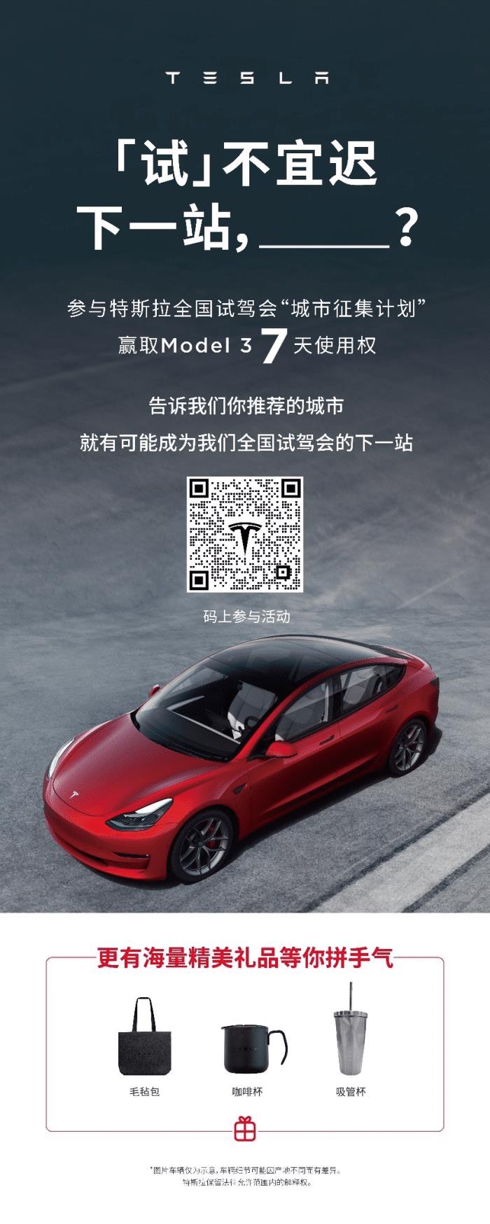 特斯拉model 3预约，特斯拉model 3待机-第5张图片