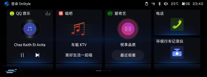 欧尚的智能化之路是什么，欧尚的智能化之路怎么样-第7张图片