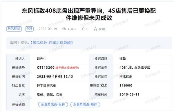 东风标致408座椅套，真皮座椅和pvc座椅-第7张图片