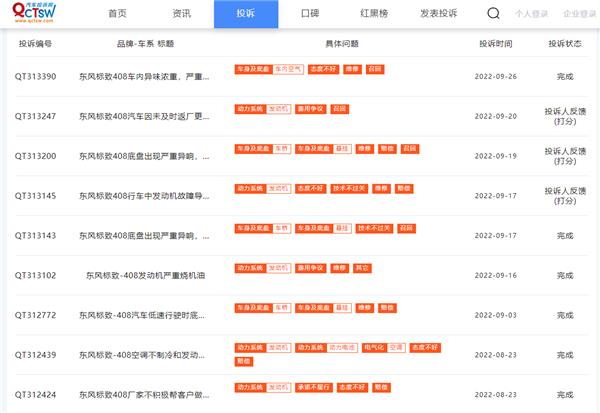 东风标致408座椅套，真皮座椅和pvc座椅-第6张图片