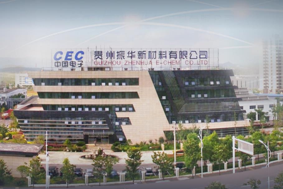 振华新材三元材料产能，振华新材料股份有限公司-第1张图片
