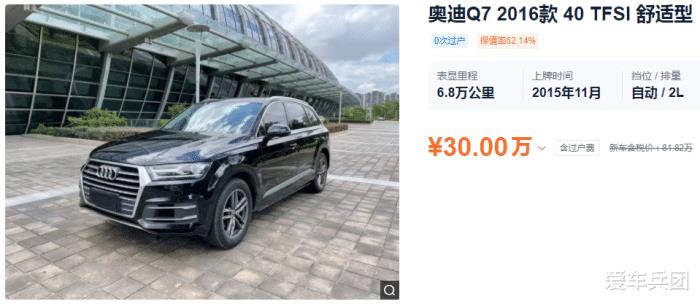 花小钱办大事是什么意思，30万买什么二手豪车-第5张图片