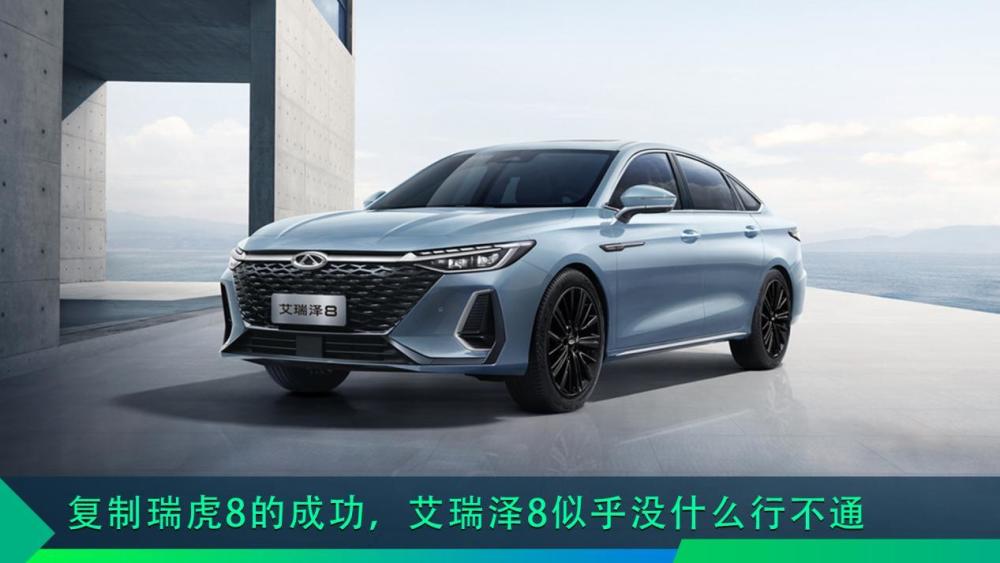 2014款奇瑞艾瑞泽7，艾瑞泽名字的意思和出处-第1张图片