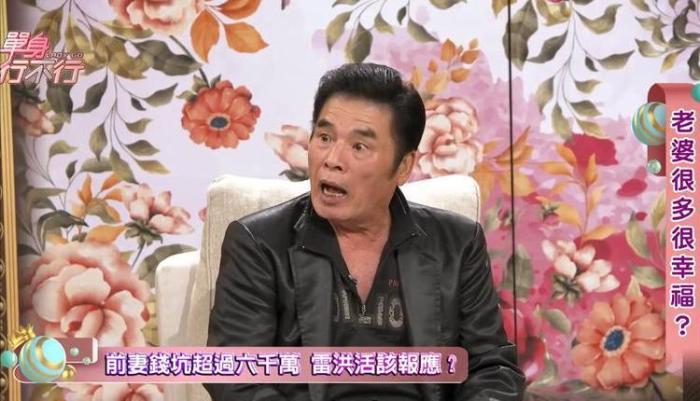 雷洪为什么能娶6个老婆，台湾演员雷洪的6个老婆-第3张图片