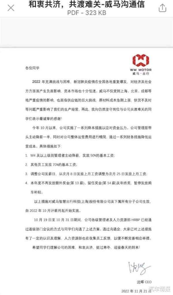 威马汽车待遇如何 贴吧，威马要是倒闭了怎么办-第1张图片