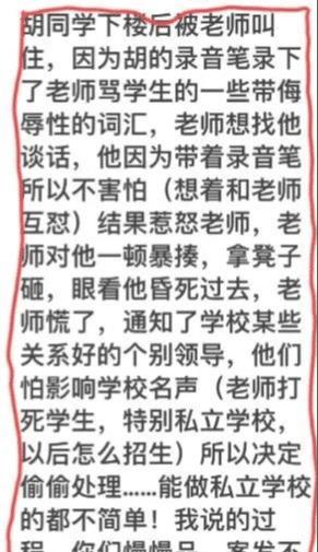 江西男孩校内离奇失踪案，江西男孩校内离奇失踪案件-第4张图片