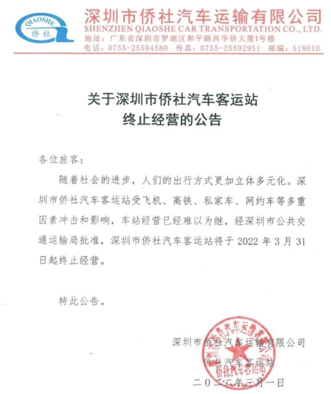 客运站转型的几点建议，客运企业转型升级的意义-第1张图片