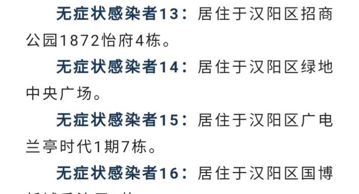武汉2月18日疫情新增，武汉12月疫情是怎么说的-第2张图片