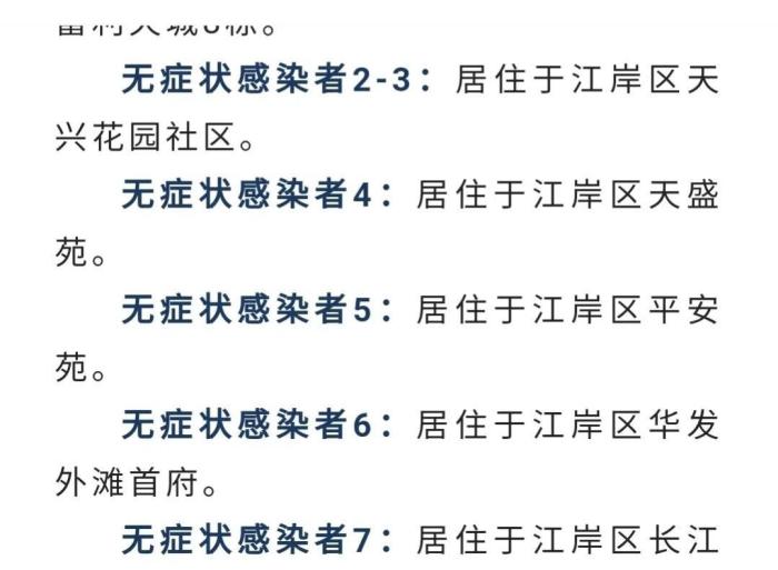 武汉2月18日疫情新增，武汉12月疫情是怎么说的-第1张图片