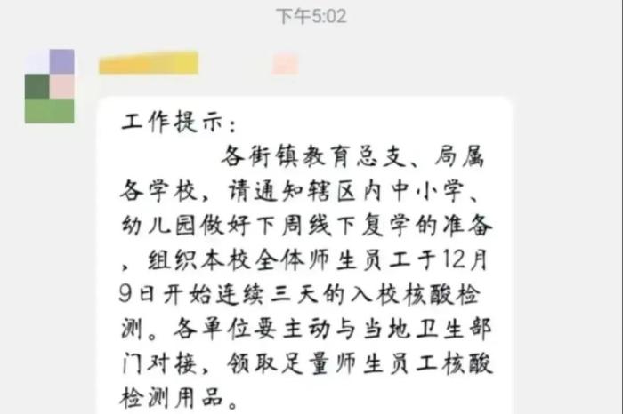 武汉2月18日疫情新增，武汉12月疫情是怎么说的-第3张图片