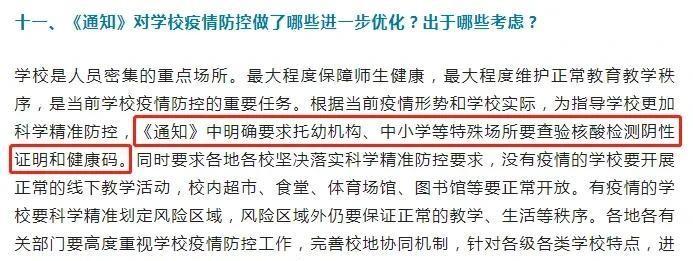 武汉2月18日疫情新增，武汉12月疫情是怎么说的-第4张图片