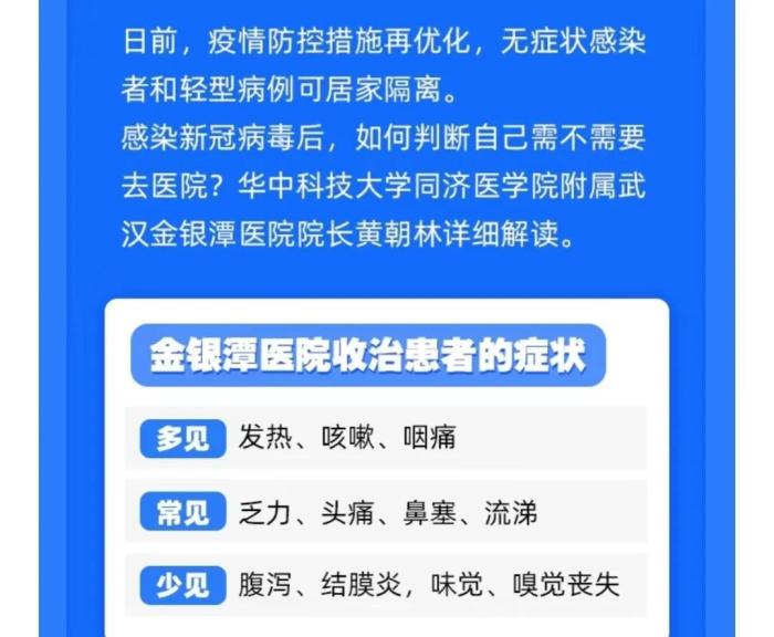 武汉2月18日疫情新增，武汉12月疫情是怎么说的-第5张图片