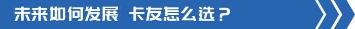 16x2好还是8x4，8x32和8x42区别-第15张图片
