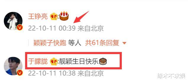 刘亦菲为张靓颖庆生视频，刘亦菲为张靓颖庆生的歌-第2张图片