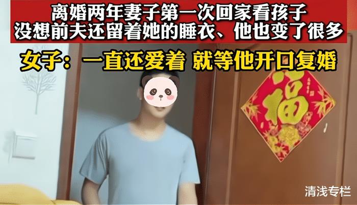 女子离婚后探望儿子被前夫留守，女子离婚后探望儿子被前夫留下-第1张图片
