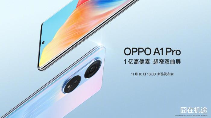 oppo官宣最新消息，OPPO手机新机发布-第4张图片