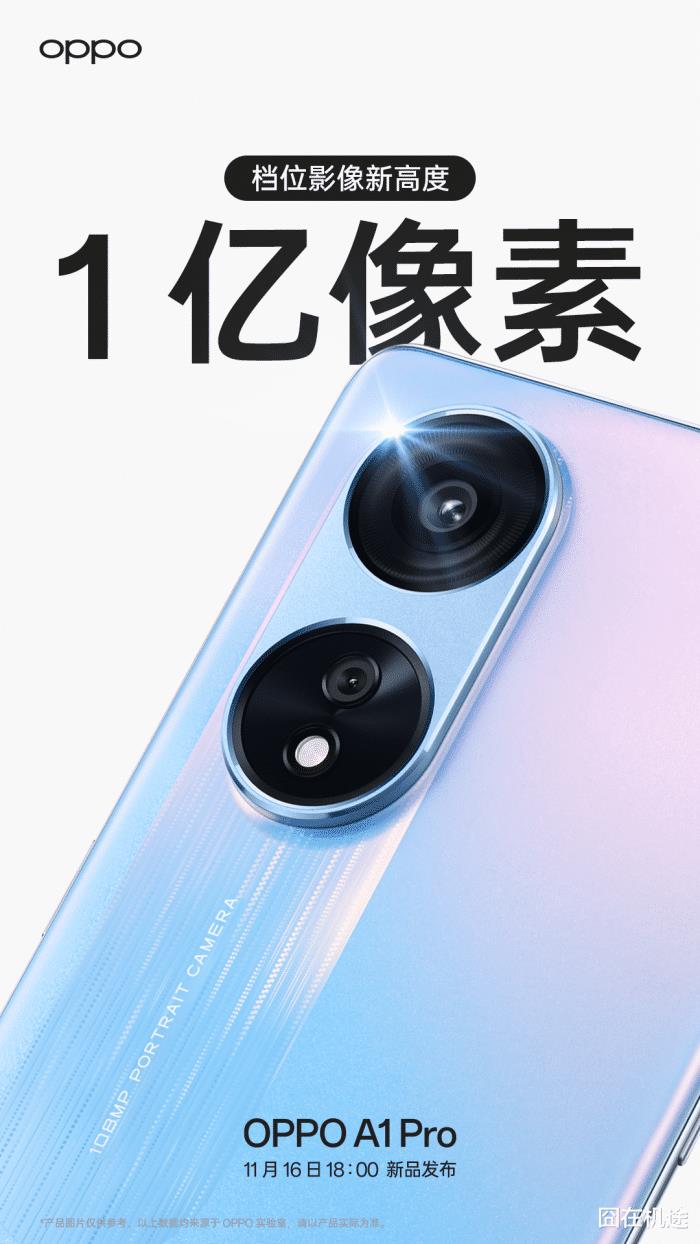 oppo官宣最新消息，OPPO手机新机发布-第5张图片