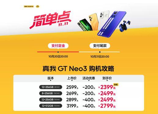 真我gt neo手机值得入手吗，真我gt neo手机评测-第2张图片