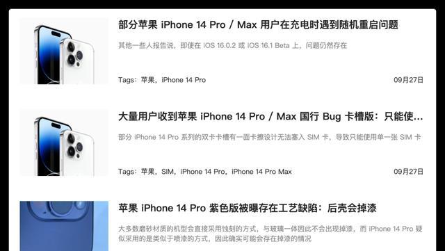 iPhone14信号，iphone14爆料-第2张图片
