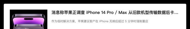 iPhone14信号，iphone14爆料-第8张图片