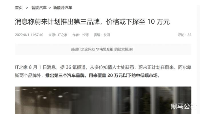 7月新势力造车榜排名，7月新势力造车榜怎么看-第3张图片