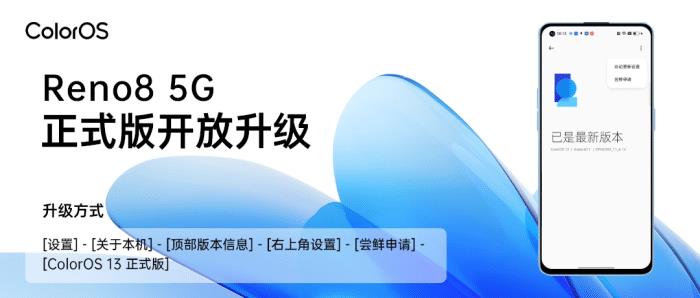 oppo reno升级color os7，oppo reno2升级coloros7-第1张图片