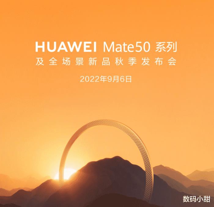 还有mate50系列吗，华为mate50评测-第2张图片