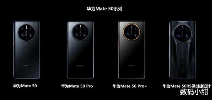 还有mate50系列吗，华为mate50评测-第3张图片