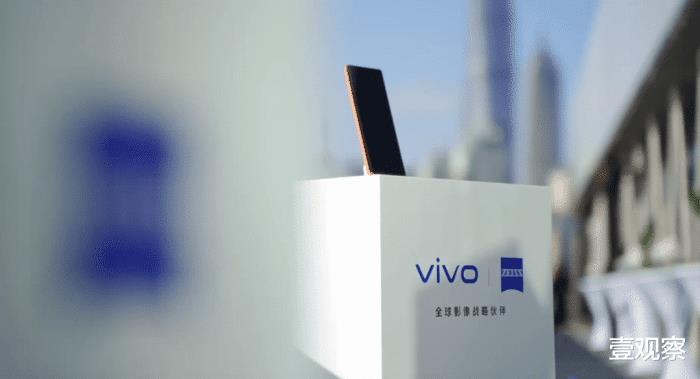 vivo蔡司联合研发，vivo蔡司联合研发手机-第1张图片