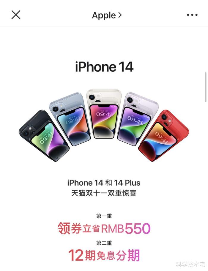 iphone14会涨价吗，iPhone12元旦降价-第3张图片