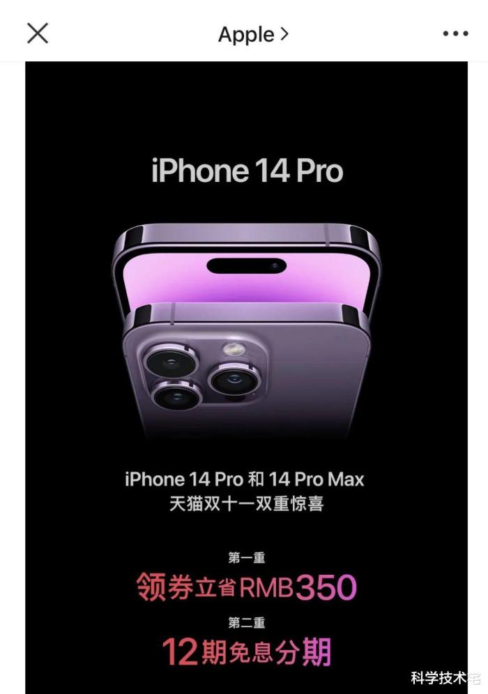 iphone14会涨价吗，iPhone12元旦降价-第4张图片