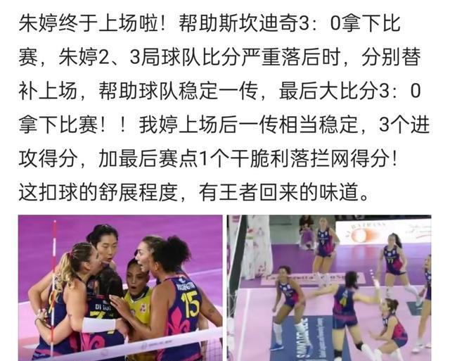 王者归来中国女排在那个国家，中国女排运动员朱婷 新闻-第1张图片