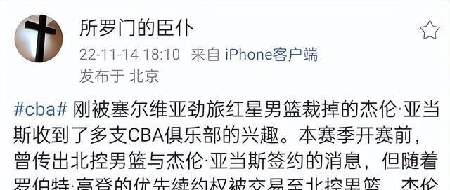 cba段江鹏最新消息，cba张庆鹏最新消息-第4张图片