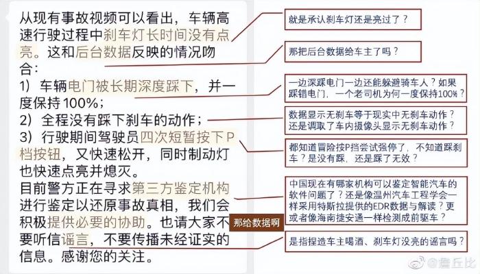 刹车忽然失灵后又好了，特斯拉“罗生门”不断上演 却终究逃过315-第5张图片