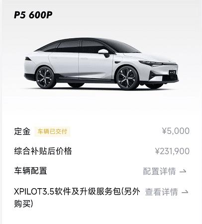 小鹏汽车辅助驾驶高速公路上多次突然退出 车主怎么办，小鹏汽车辅助驾驶高速公路上多少码-第1张图片