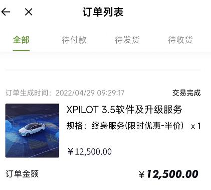 小鹏汽车辅助驾驶高速公路上多次突然退出 车主怎么办，小鹏汽车辅助驾驶高速公路上多少码-第2张图片