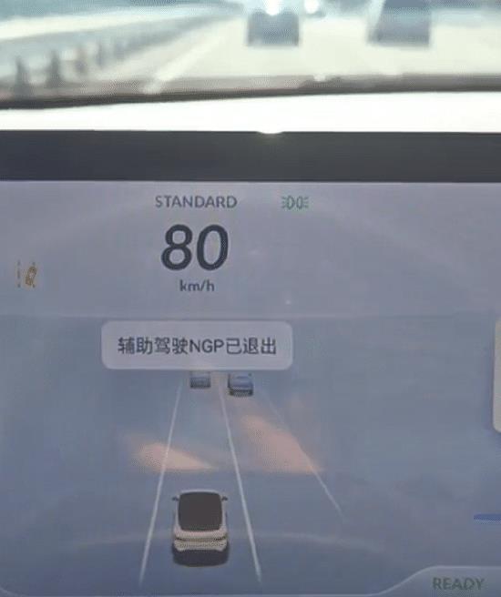 小鹏汽车辅助驾驶高速公路上多次突然退出 车主怎么办，小鹏汽车辅助驾驶高速公路上多少码-第3张图片