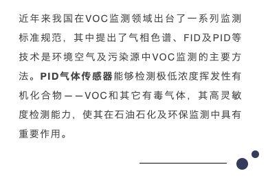 vocs废气治理技术，生态环境的污染及治理-第5张图片