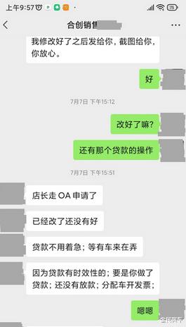 合创汽车z03无法交付陪订，合创汽车z03无线充电-第4张图片