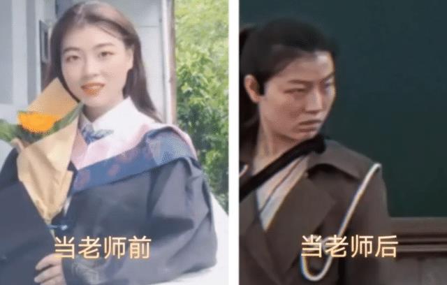 大学生当老师后变化有多大了，大学生当老师后变化有多大知乎-第2张图片