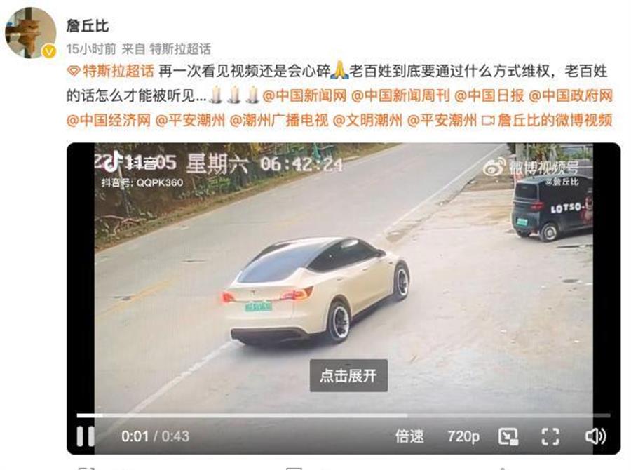 特斯拉“失控”连撞14辆车，特斯拉失控狂飙近2公里-第2张图片