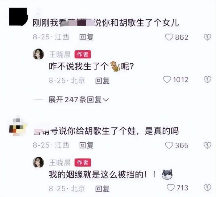 娱记曝女星王晓晨被知乎，娱记曝女星王晓晨被打-第18张图片