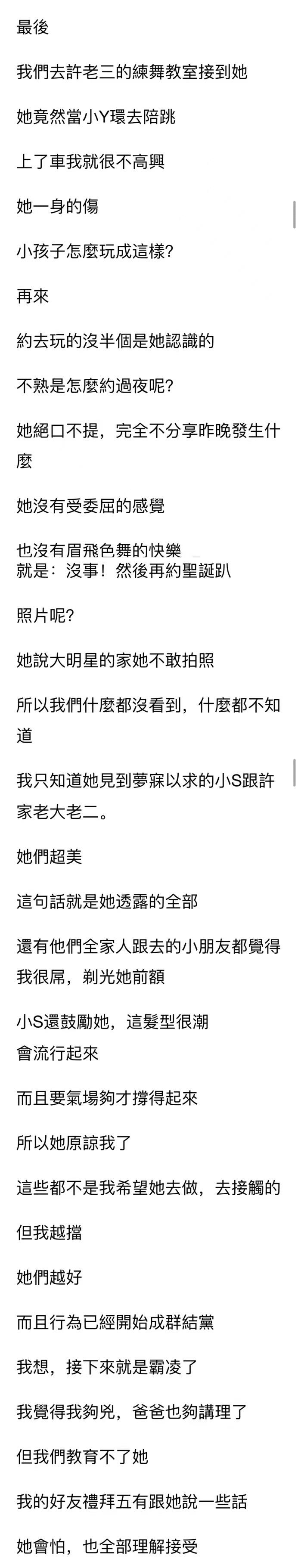 汪小菲发飙曝出徐家7个孩子，汪小菲发飙曝出徐家7个儿子-第22张图片