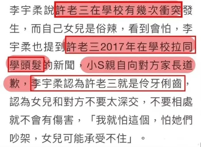 汪小菲发飙曝出徐家7个孩子，汪小菲发飙曝出徐家7个儿子-第23张图片