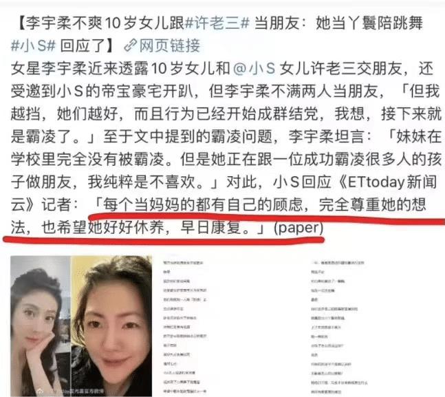 汪小菲发飙曝出徐家7个孩子，汪小菲发飙曝出徐家7个儿子-第24张图片