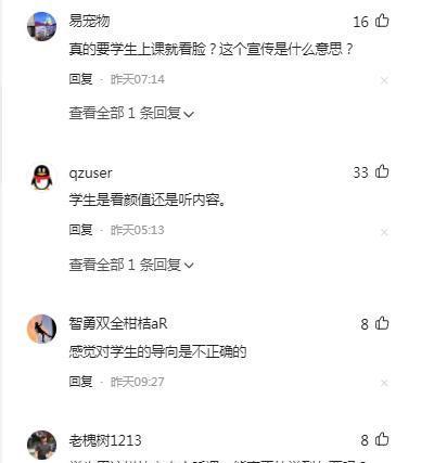 青岛高校女老师走红毯视频，青岛高校老师聊天记录-第4张图片